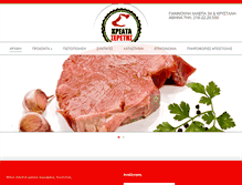 Tablet Screenshot of e-meat.gr